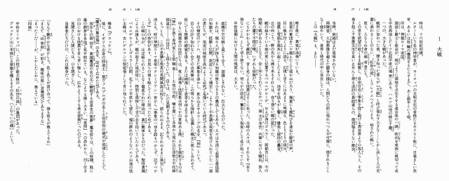 【悲報】なろう小説さん、なぜか小難しい漢字を使いたがってしまう