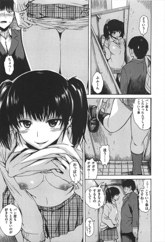 【悲報】純愛エロ漫画｢告白して即セックス！｣　ワイ｢・・・｣