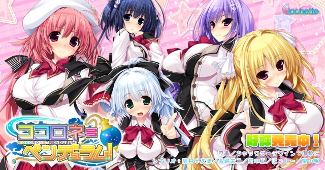 悲報 エロゲ製作者 ヒロイン4人のおっぱいの大きさか 巨乳巨乳巨乳爆乳で W アニチャット