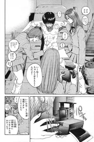 GTO エロ 画像】 漫画GTOのこのシーンで抜くやつｗｗｗｗｗｗｗｗｗｗｗｗ ...