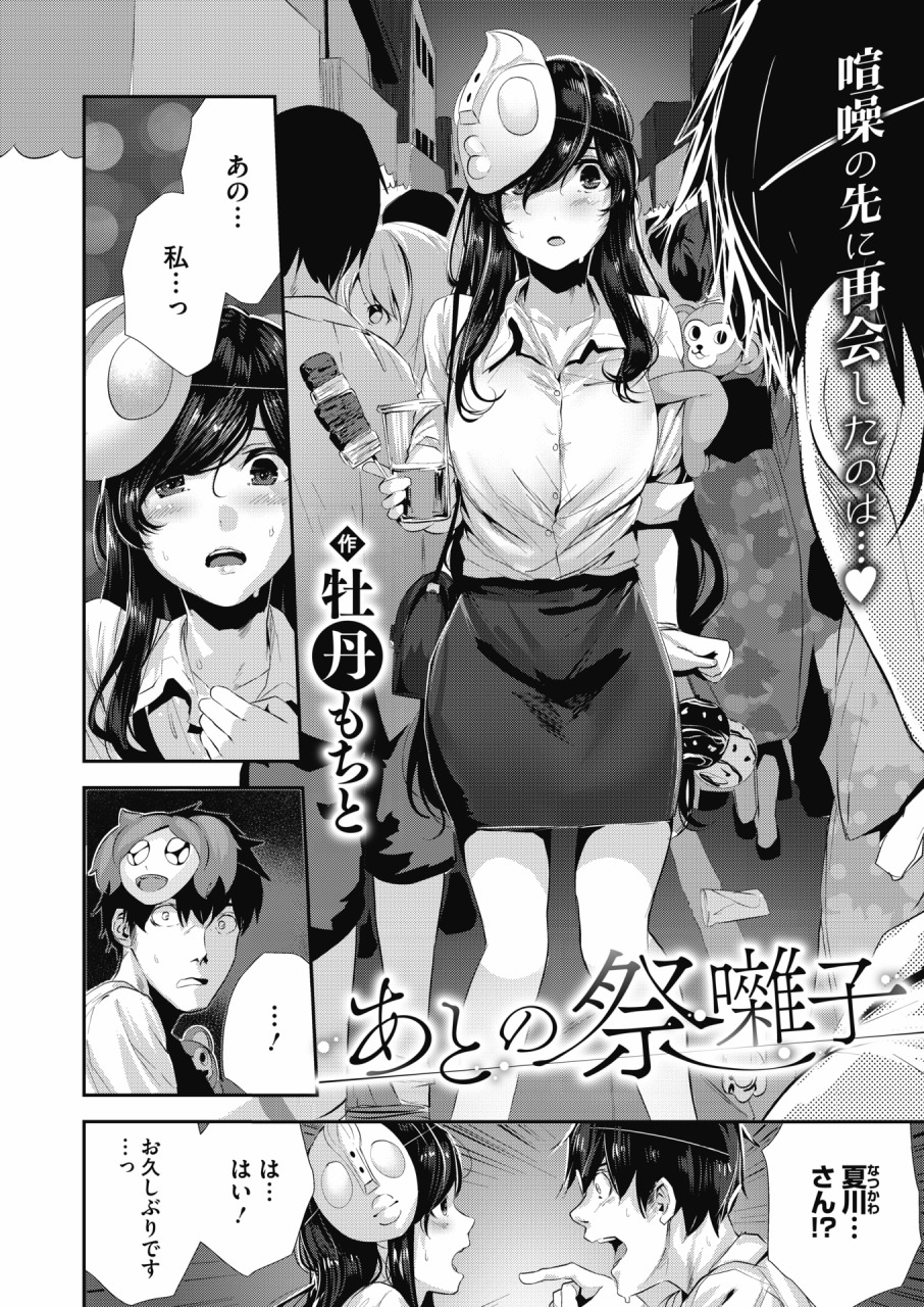 画像】黒髪ロングの巨乳が複数に犯されてるエロ漫画 | アニチャット