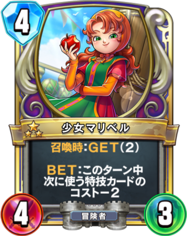 画像 ドラクエ7のマリベル エロすぎる アニチャット
