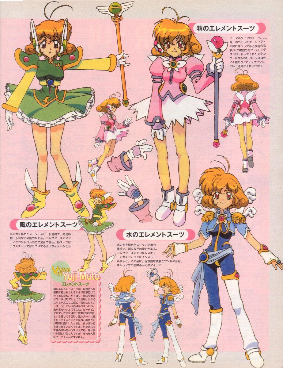 コレクターユイ エロ 