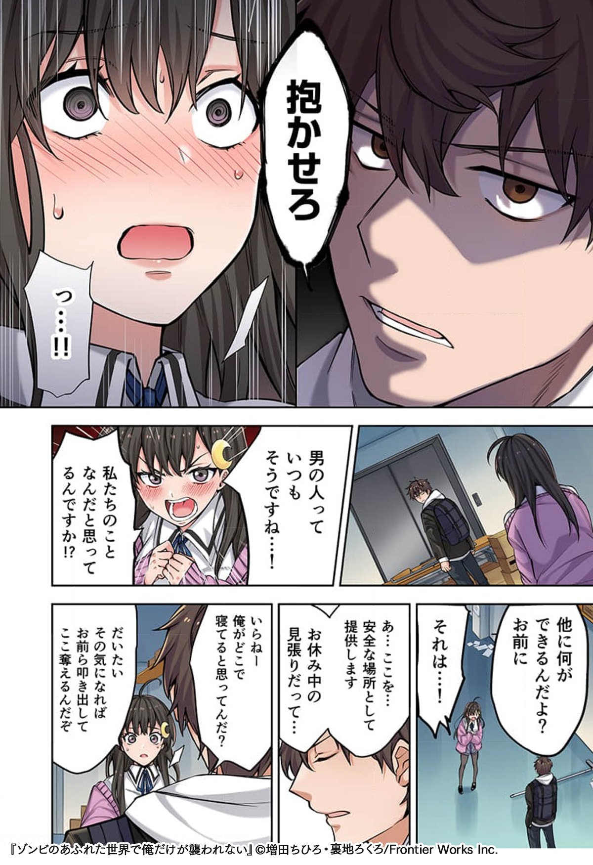  29 man chie  エロ 画像】エロ漫画の主人公「抱かせろ」女の子「…っ！！男の人っていつもそうですね…！」 | アニチャット