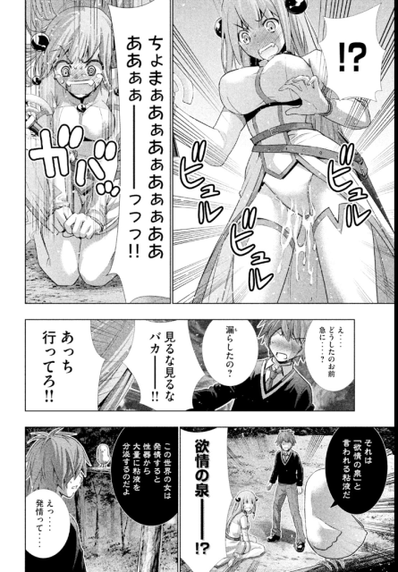 画像 発情した女の子 意を決して交尾を申し込むも世界に1人しかいない男に振られ無事死亡 アニチャット