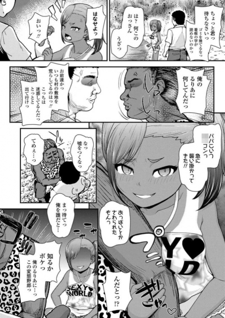 【悲報】エロ漫画のメスガキ、親と一緒にレイプされてしまう