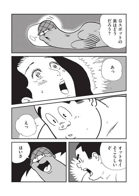 昭和エロマンガ 