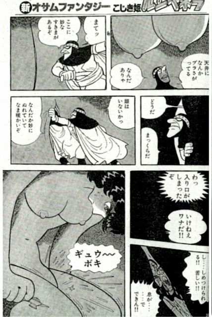 手塚治エロ 