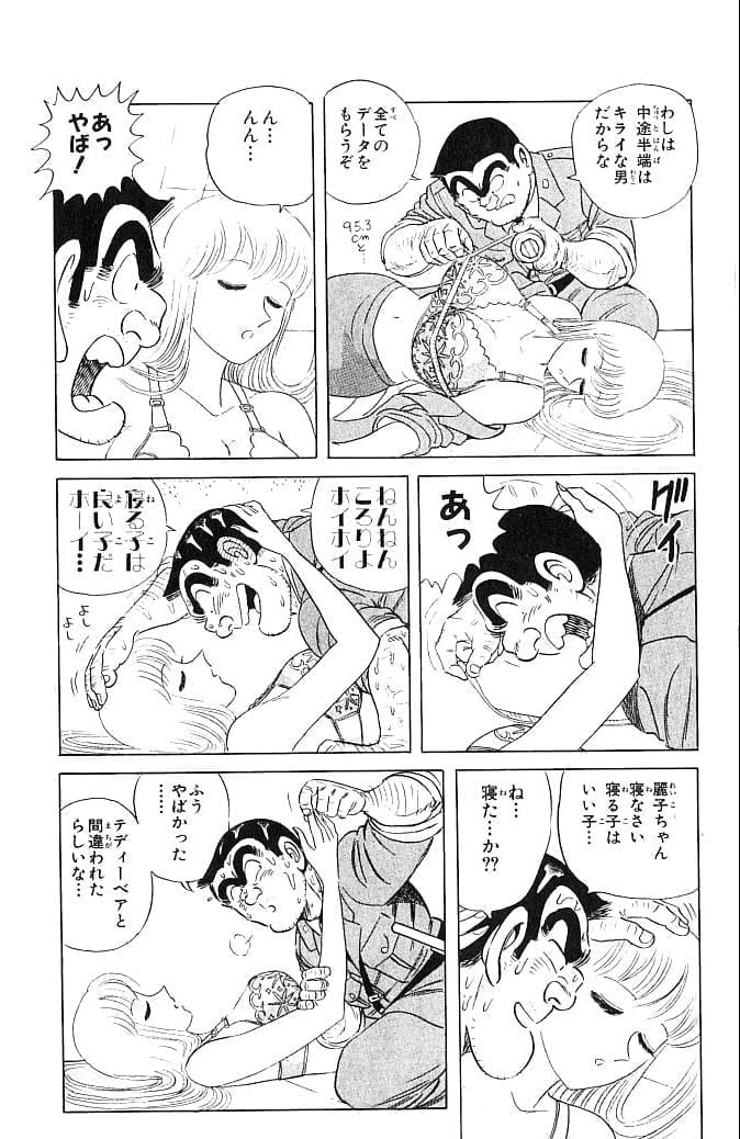 こち亀　麗子　エロ こち亀】麗子やリカが鬼畜両津に犯されたり輪姦されるエロマンガ ...