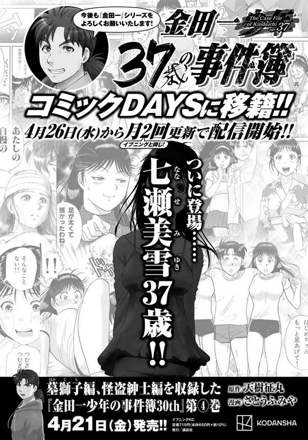 金田一エロ　無修正 