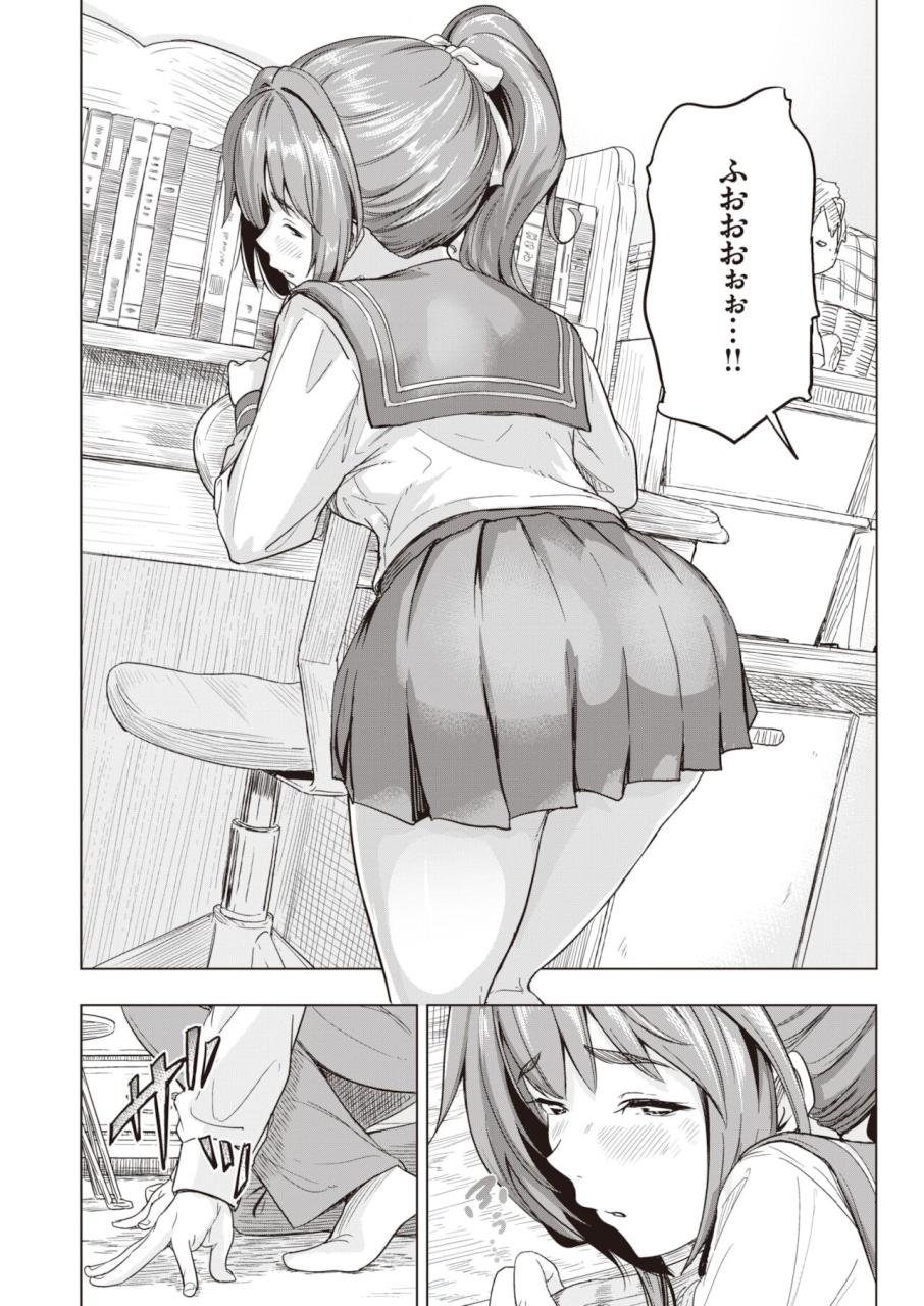 マンコ臭マンガ エロ漫画】女の子のあそこの匂いを嗅いだ結果ｗｗｗ | アニチャット