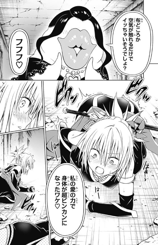 【朗報】「あやかしトライアングル」最新話、エロネタが多すぎてツッコミが追いつかないのトップ画像