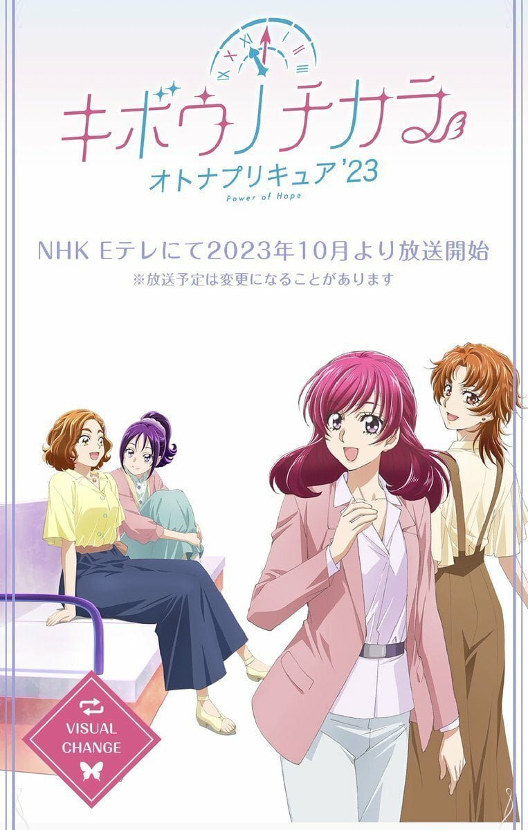 【画像】オトナプリキュア、ガチでシコらせにくるのトップ画像