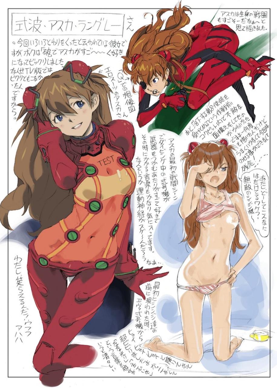 【朗報】イラストレーター・あきまん氏、昔描いたエッチなアスカのイラストを公開のトップ画像