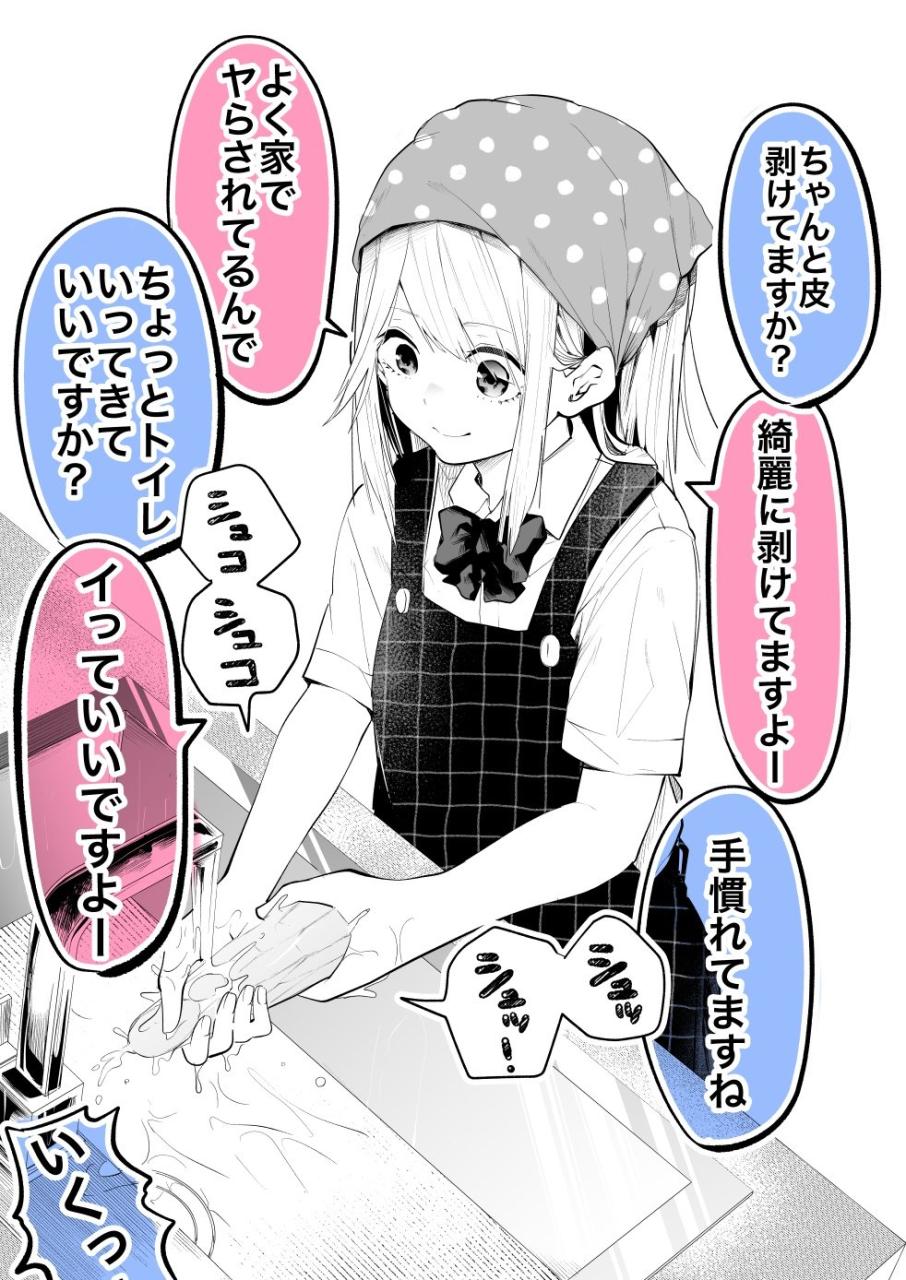【画像】女の子、○ん○んの皮を剥いてしまうのトップ画像