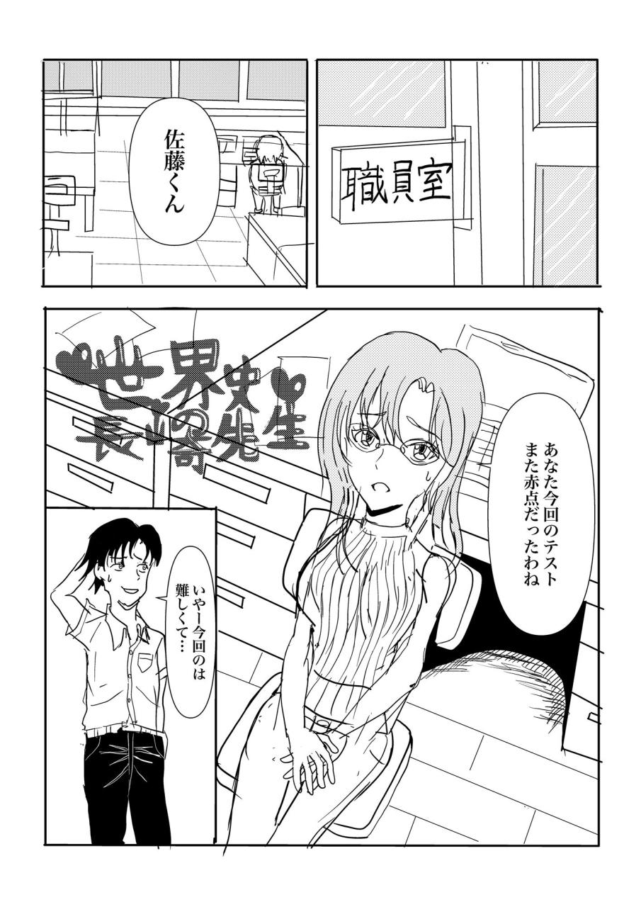 【画像】ヤバすぎるエロ漫画、見つかるのトップ画像