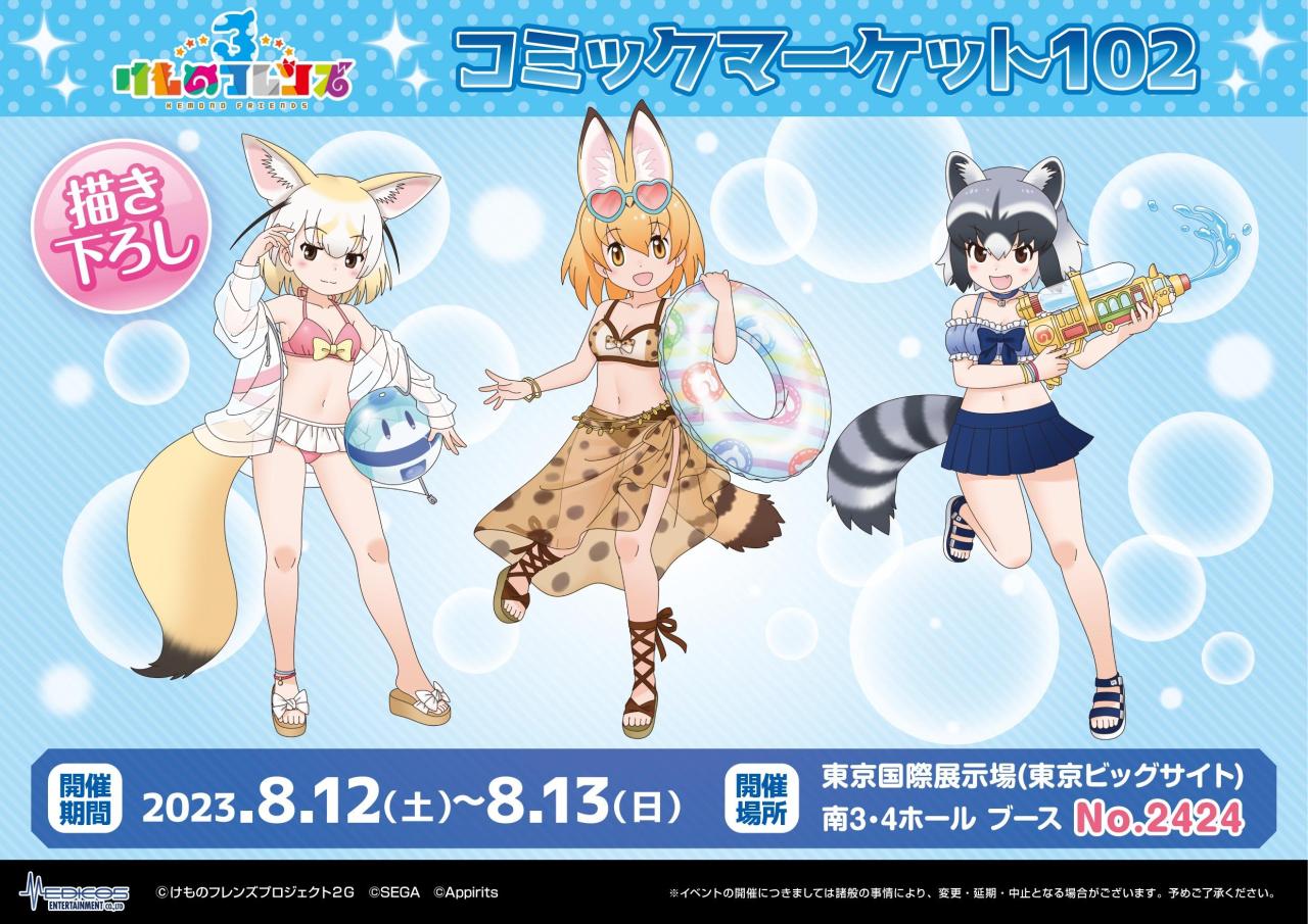 【画像】けもフレのアライさん、脱ぐｗｗｗのトップ画像