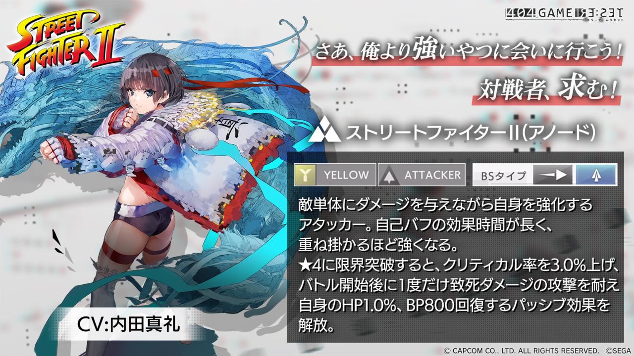 【画像】ストリートファイターさん、ドスケベに女体化されてしまうのトップ画像