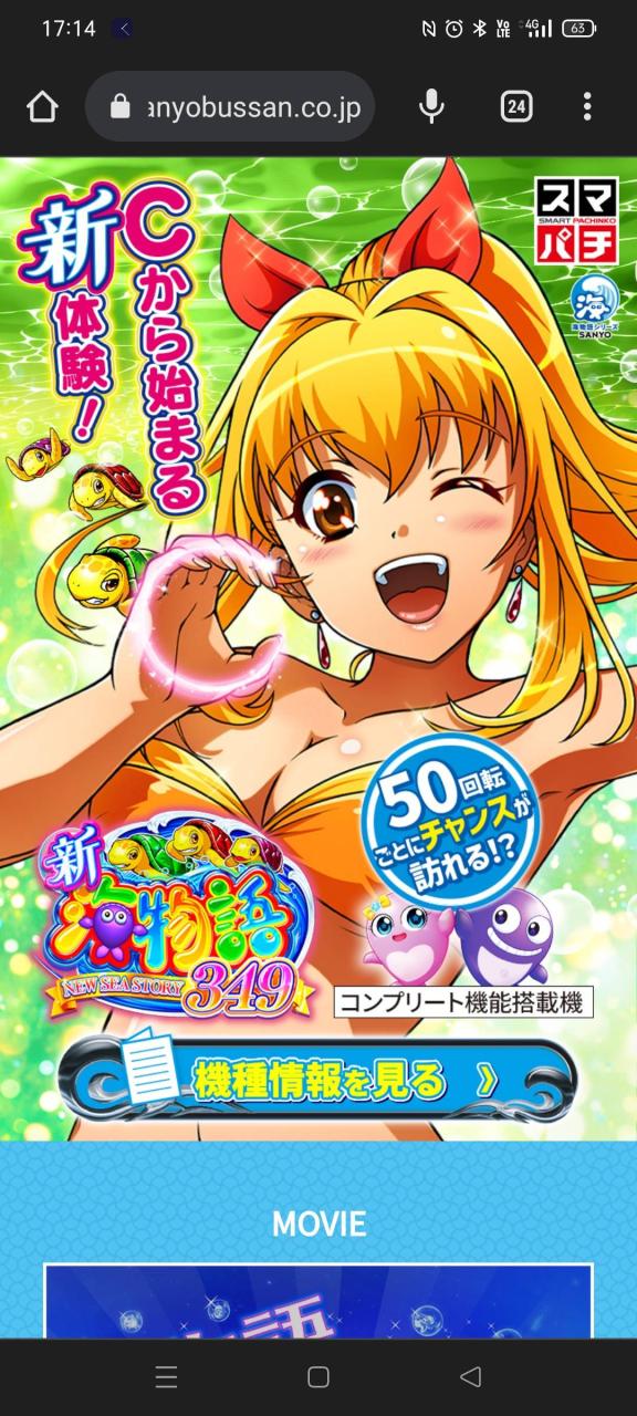 【画像】最近のパチンコ台、ガチでシコらせにきててエロいのトップ画像