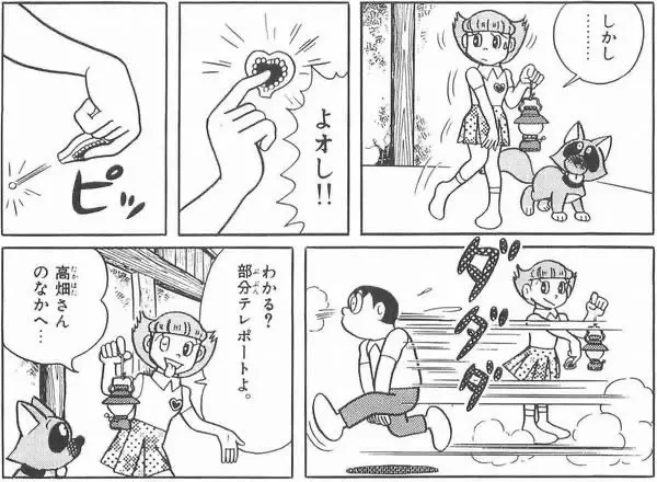 エスパー摩美エロ エロ２次画像