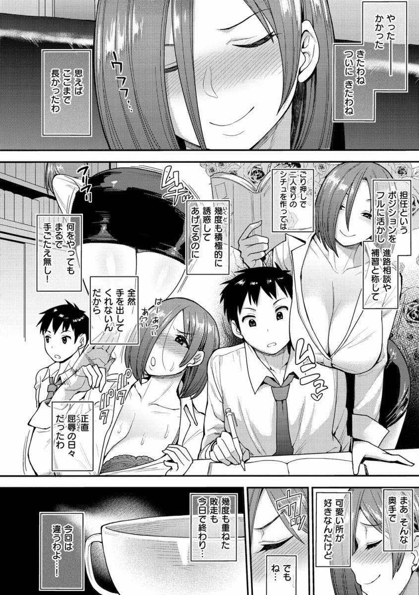 劇画　無修正　二次元　凌辱二次元　アマガミ エロ 無修正 画像】ワイ、こういう髪型のエロ漫画じゃないと抜けない | アニチャット