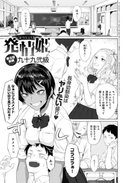 高身長　漫画　エロ 
