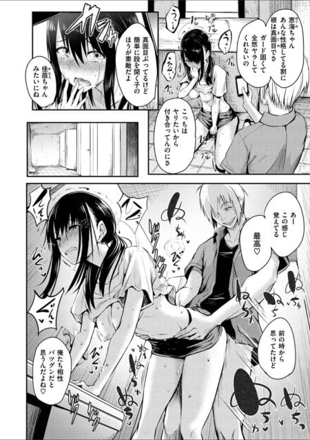 【画像】有識者「レイプ系のエロ漫画は女性が終始ガチで嫌がっていた方が抜ける」←これ