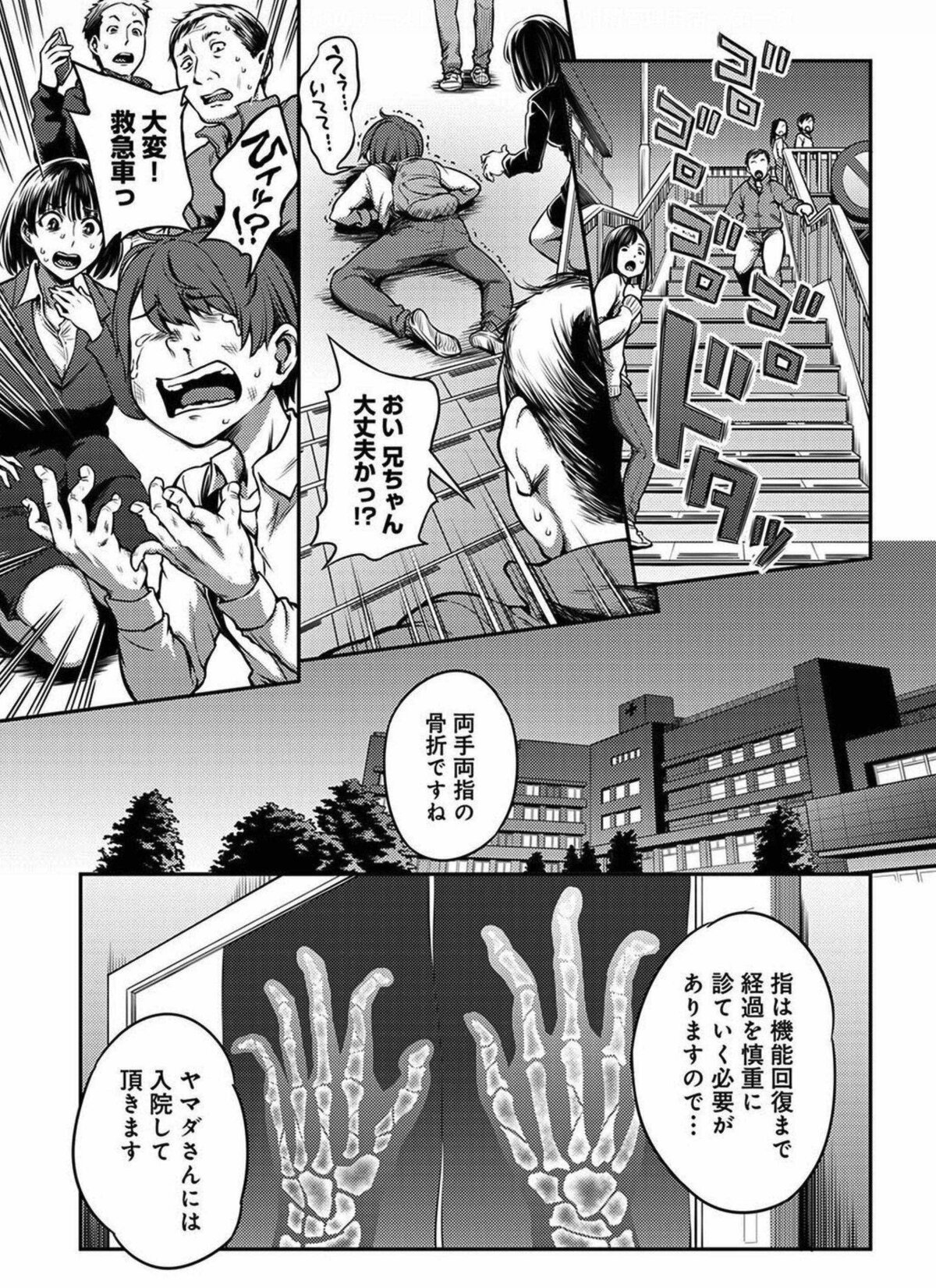 看護婦　無修正　ファック 