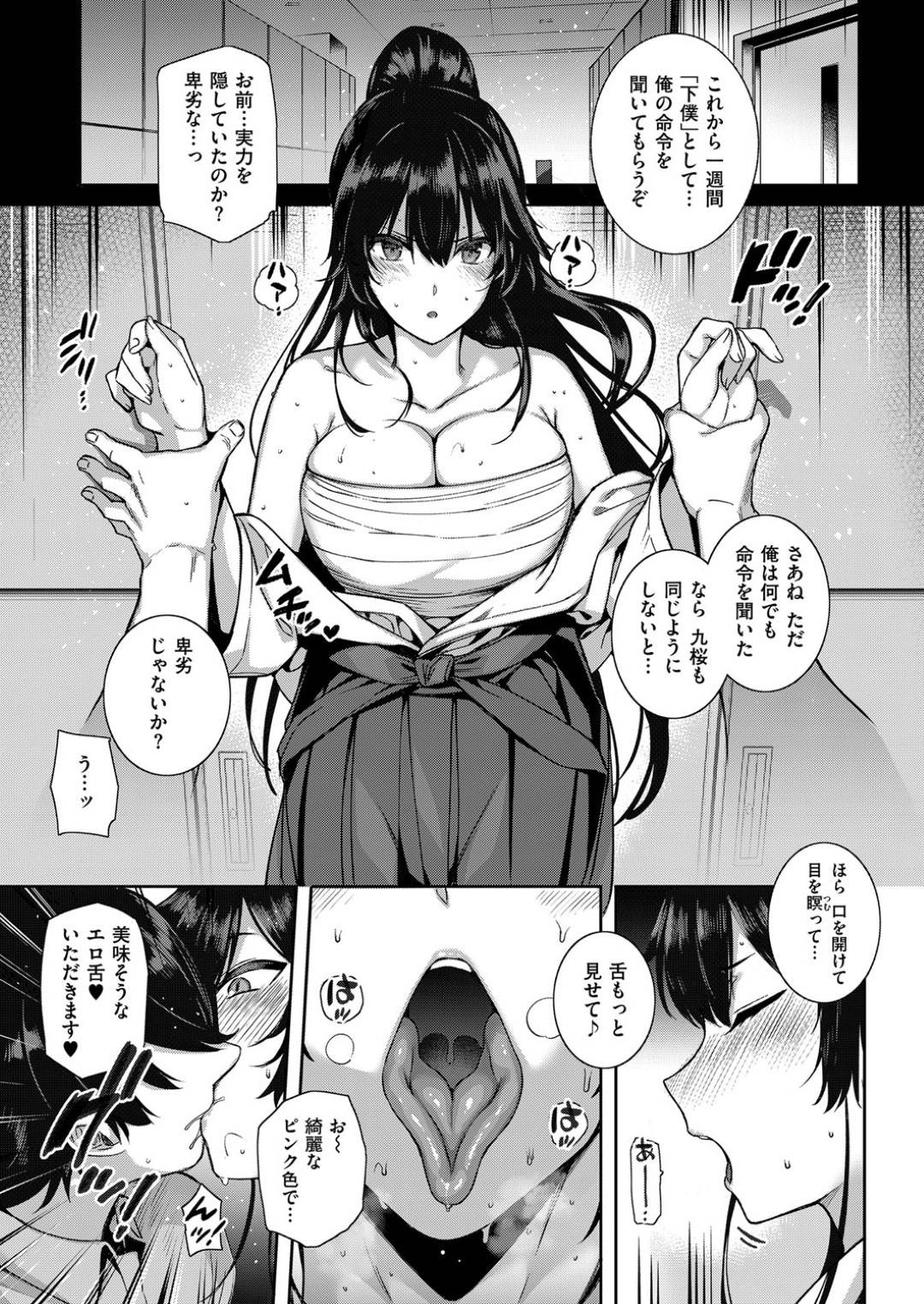 エロ漫画】一番エロいエロ漫画のシチュ「強気なメスをわからせ」に決まる | アニチャット