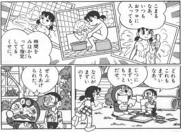 ドラえもんのエロ画像 