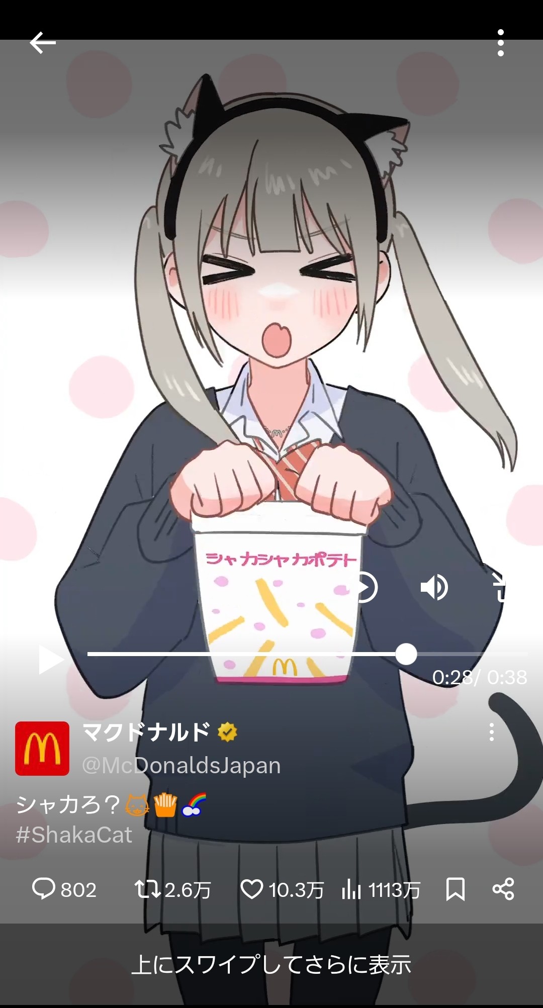 画像】マックのシャカポテの子、エロ絵が描かれてしまう | アニチャット