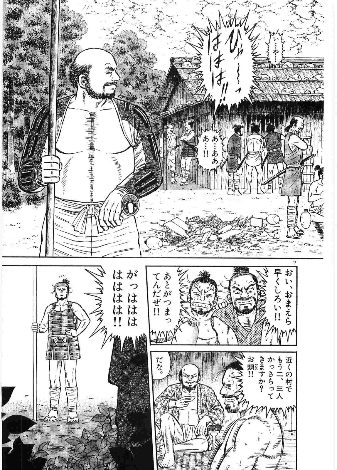 自宅侵入　レイプ 画像】戦に駆り出された百姓さん、村の女をレイプしまくってしまう | アニチャット