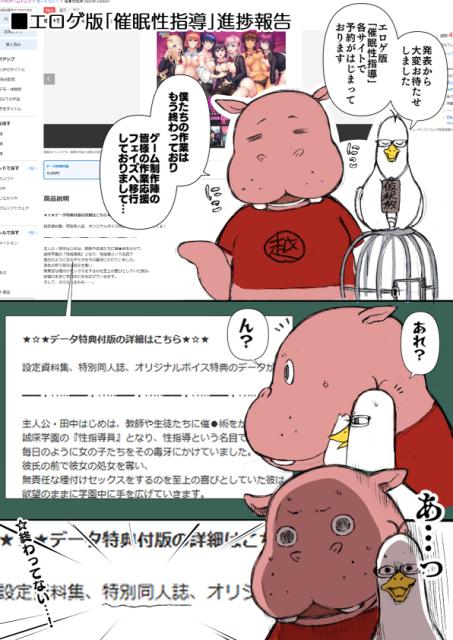 【悲報】愛上陸先生の商業連載エロ漫画「ふぁみこん」、続きがこない