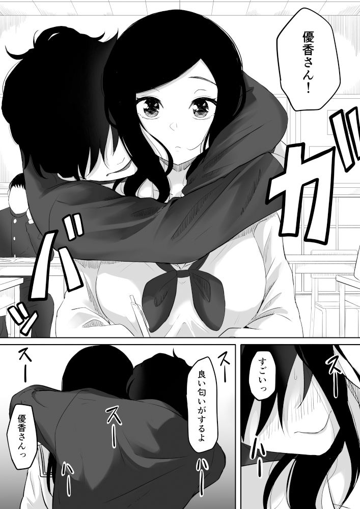 時間停止解除 レイプ漫画 エロ漫画】「時間停止して美少女レイプ！」←これｗｗｗ | アニチャット