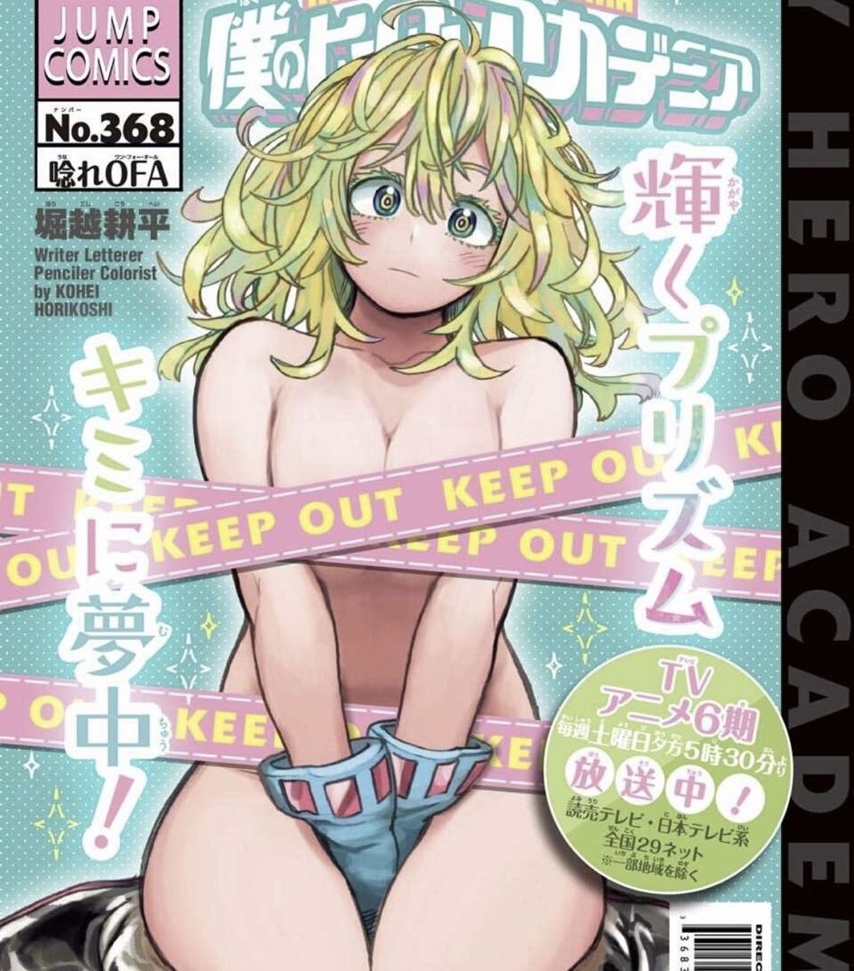 ハレンチ放送　裸 