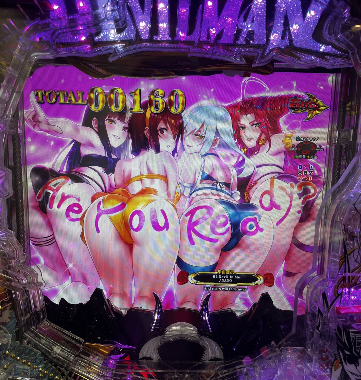 デビルマン エロシーン