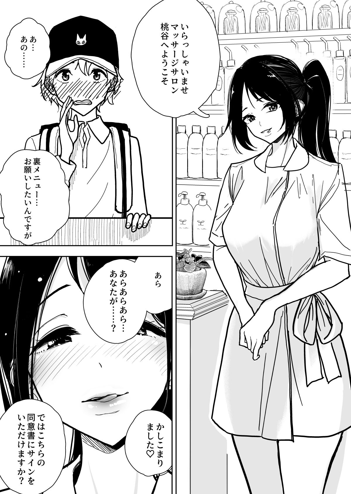 【エロ漫画】さすがに変態すぎるやろと思ったエロ漫画上げていけのアイキャッチ画像