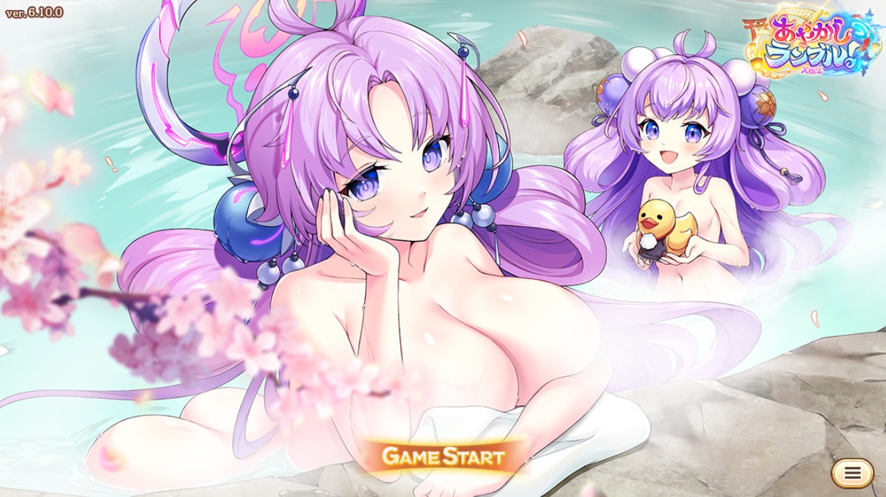 あやかしランブル　Hシーン 