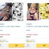 Thumbnail of new posts 119