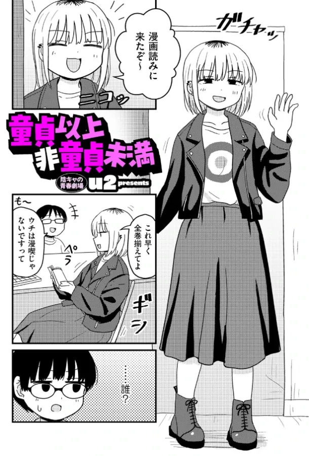【画像】 エ□漫画っぽくない絵柄のエ□漫画あるじゃん？