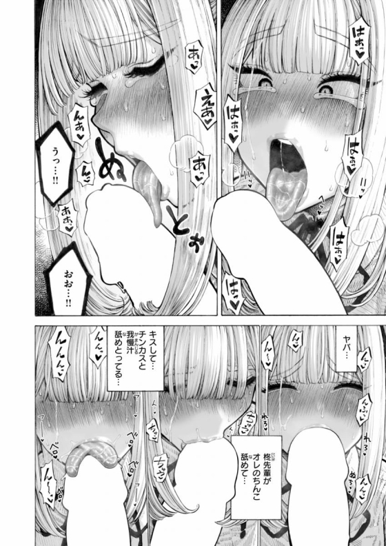 【エ□漫画】 フｏラシーンがエ□いエ□漫画←なに思い浮かべた？