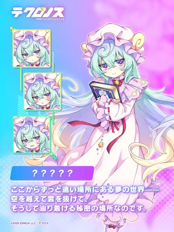 【画像】FANZAGAMESの新作エロソシャゲさん、レミリアとパチュリーのパチモンみたいなキャラを出してしまう