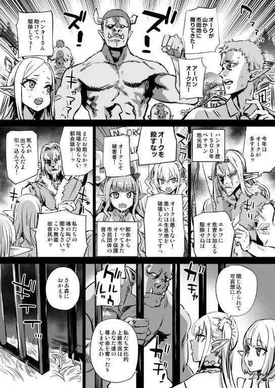 【画像】エロ同人作家さん、昨今の風刺ネタを盛り込んでしまう