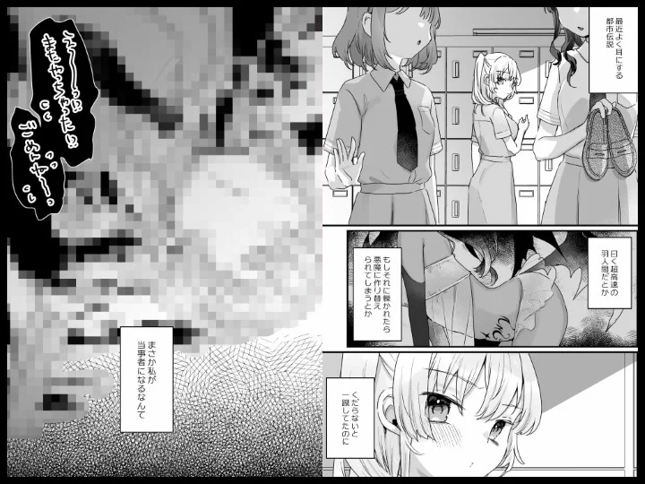 【エロ漫画】なりたくないのにサキュバスになったエロ漫画クソ抜けた