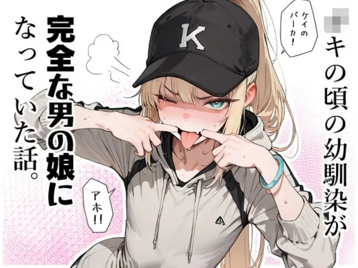 【画像】ワイ、このAIエロ漫画の購入を迷う・・・