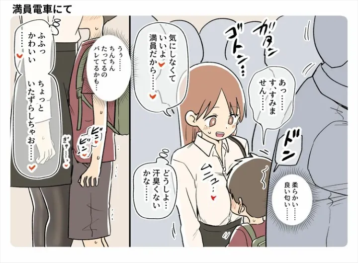 【エロ漫画】シ●タのコマだけでも抜けるおねシ●タエロ漫画こそ至高