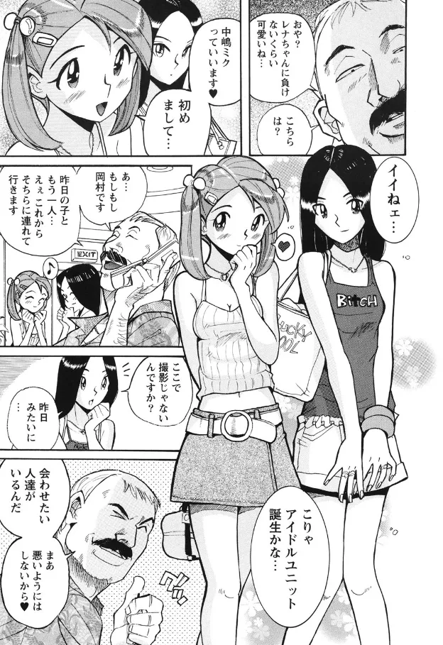 【朗報】昭和のエロ漫画、まだ味するｗｗｗ
