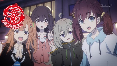 【画像】「日々は過ぎれど飯うまし」とかいう去年のアニメｗｗｗ