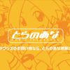 tastyui3 [綿120パーセント(めんようじゃん)] ToLOVEる-とらぶる- - 同人誌のとらのあ